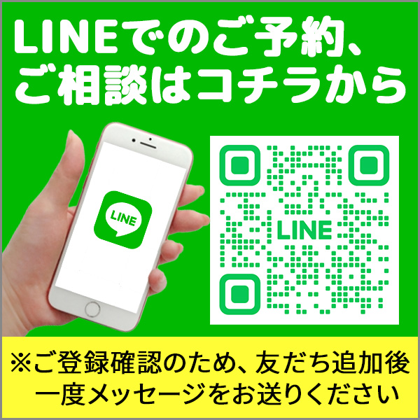 LINEで友だち追加