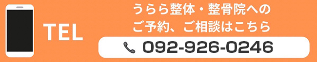 電話でのご予約ご相談はこちら